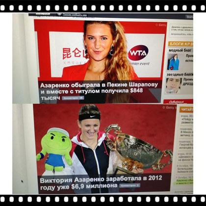 azar.jpg Виктория Азаренко: Неужели всех интересуют только призовые?