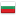 Болгария Болгария