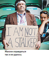 Макони